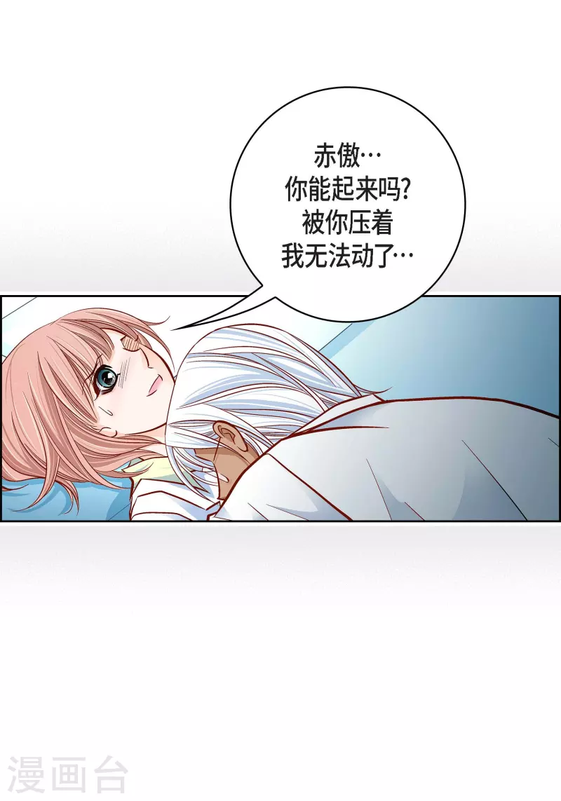 第92话 马古的系统37