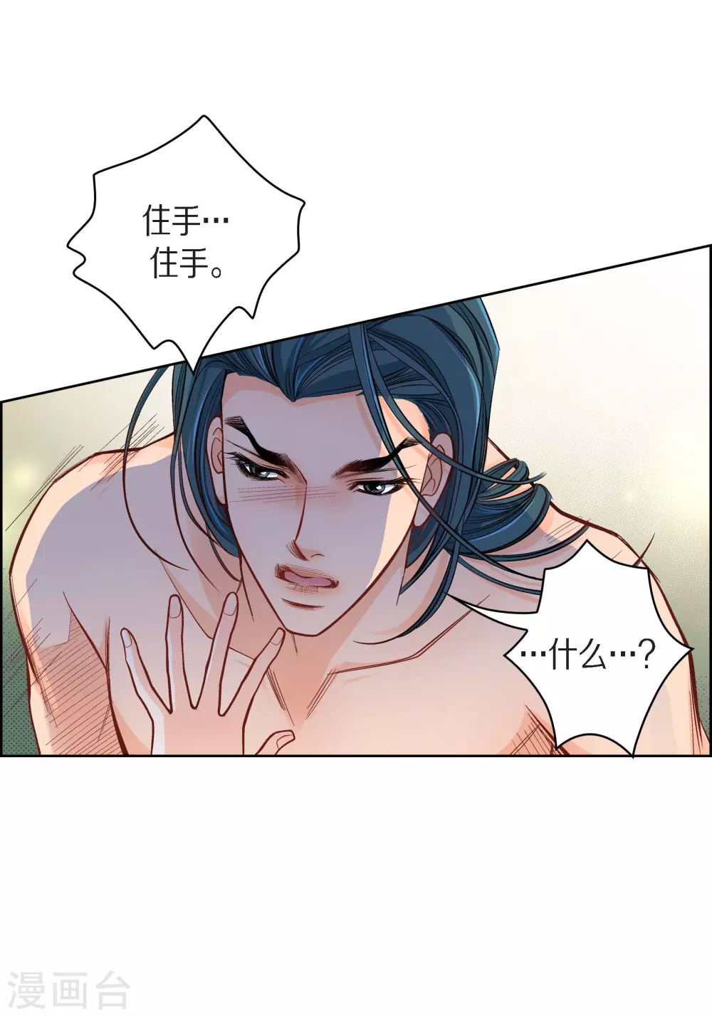 第42话 一见钟情19
