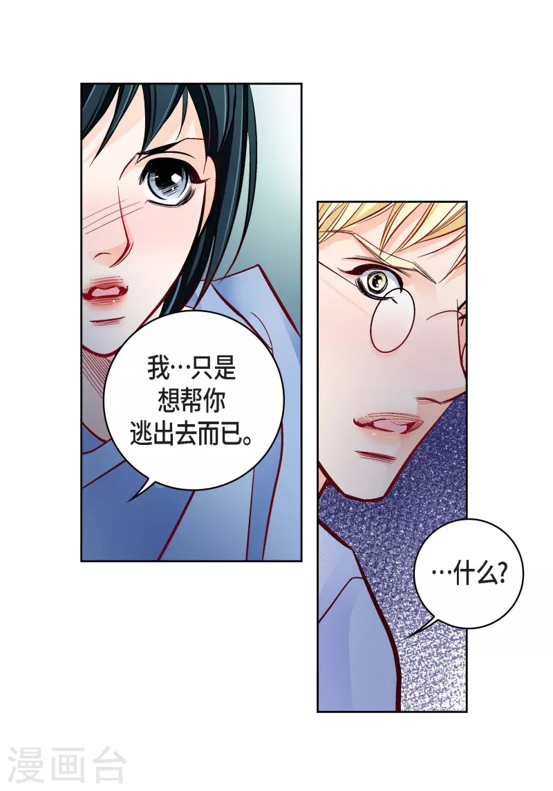 第82话 并不恨他11