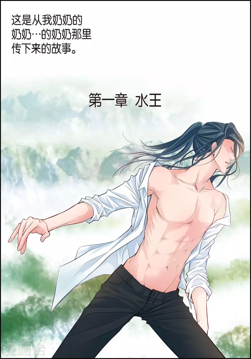 第1话 水王9