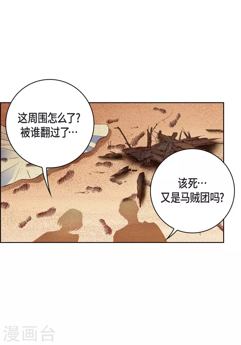 第90话 真心在担心我吗41