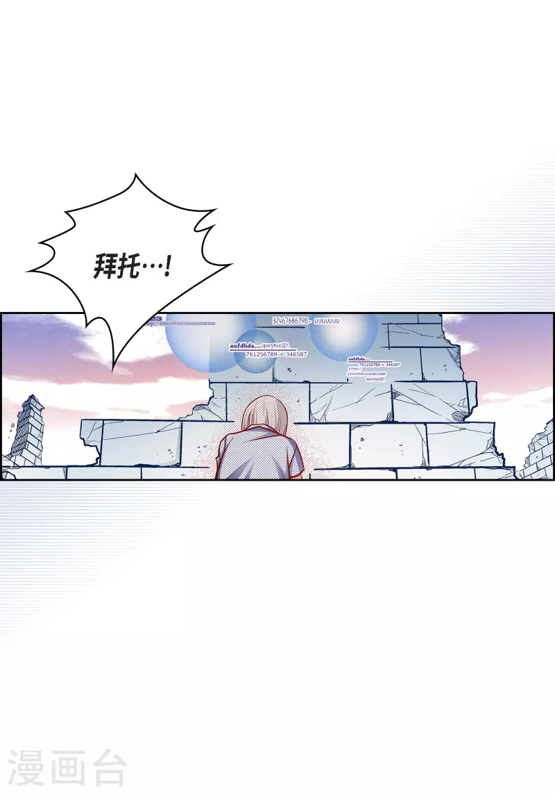 第77话 她是我的唯一40