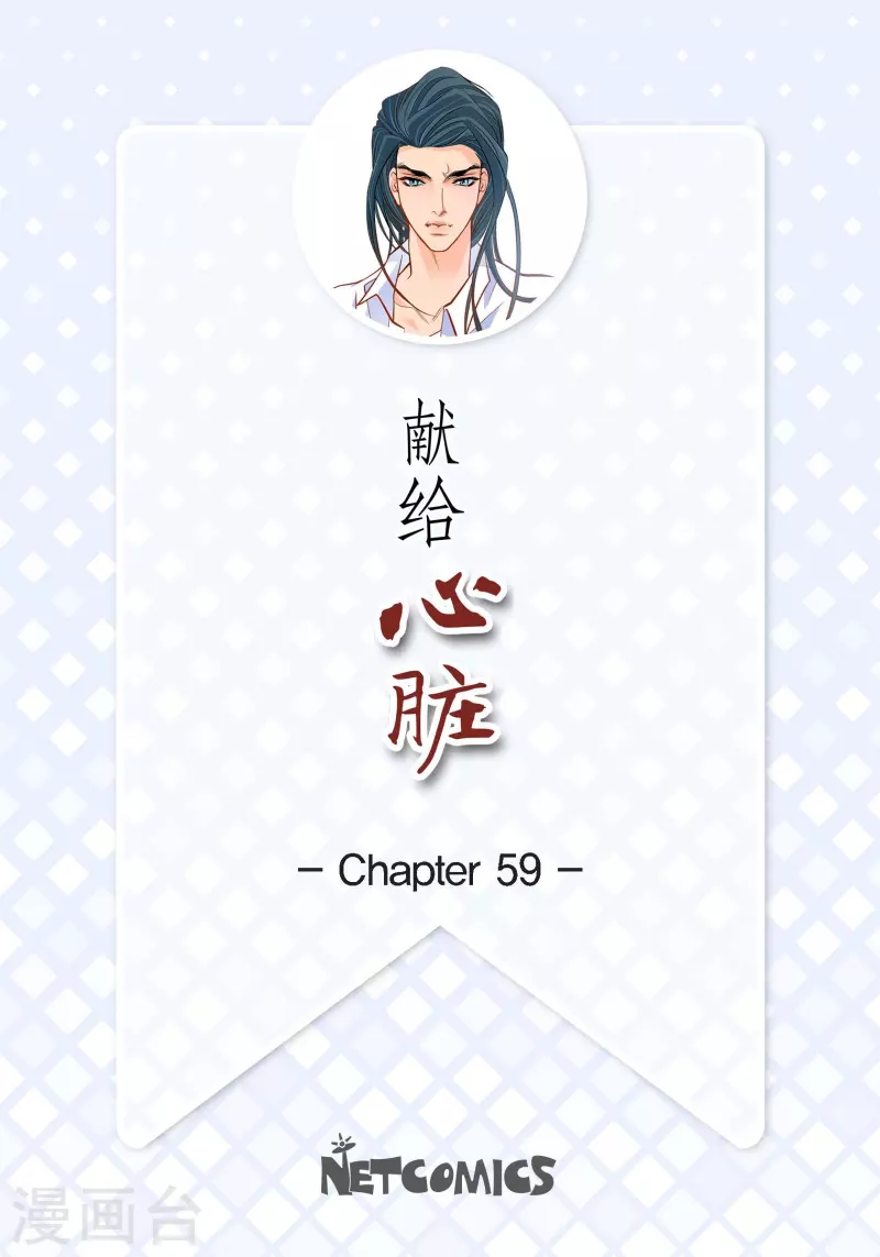 第59话 不要独自痛苦1