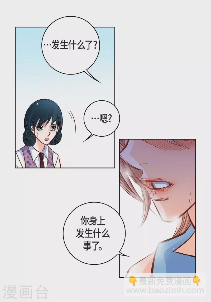第55话 暴君与罪人14