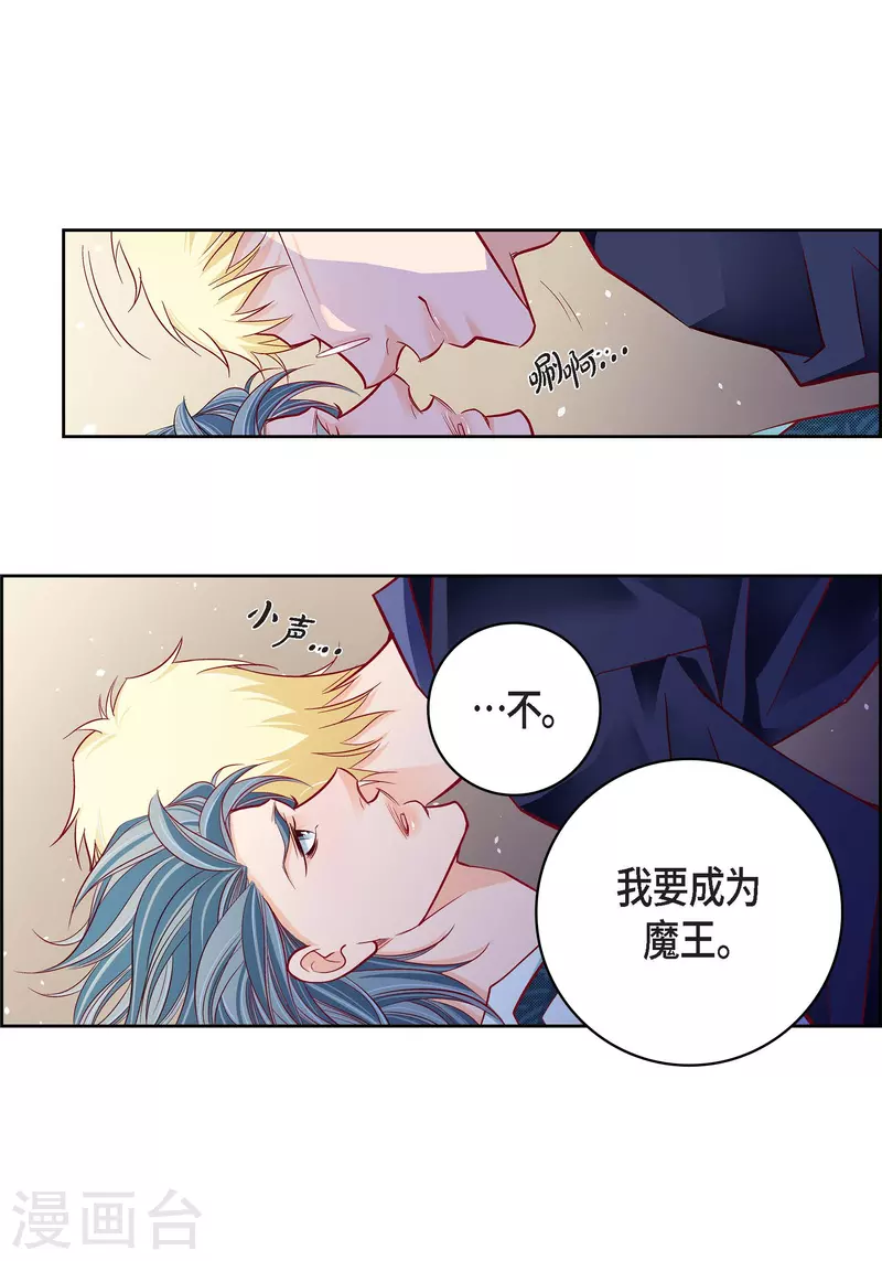 第87话 我要成为魔王52