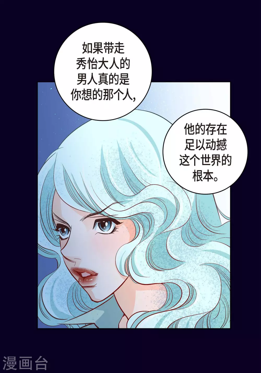 第28话 三大魔王33