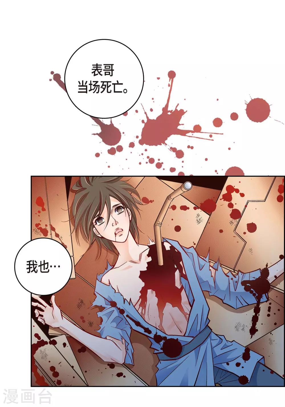第29话 碰瓷儿55