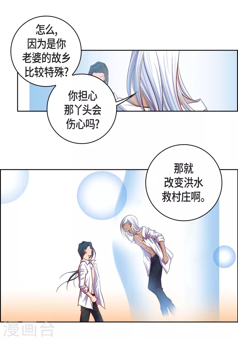 第70话 发生变数13