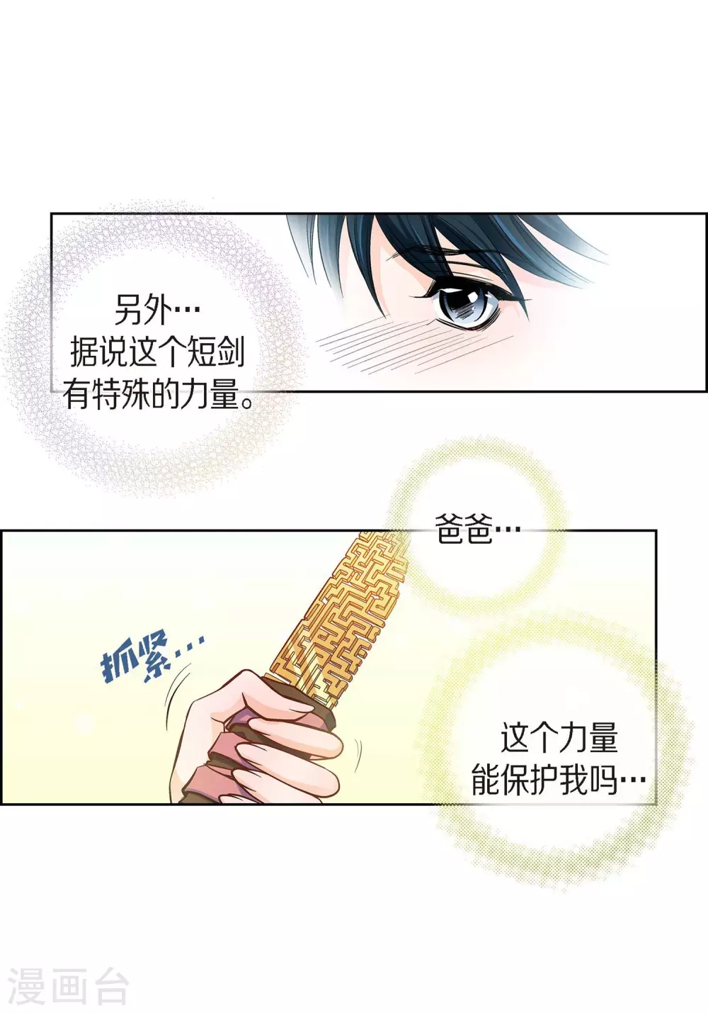 第39话 针山水王34