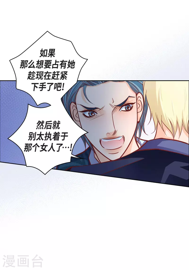 第87话 我要成为魔王25