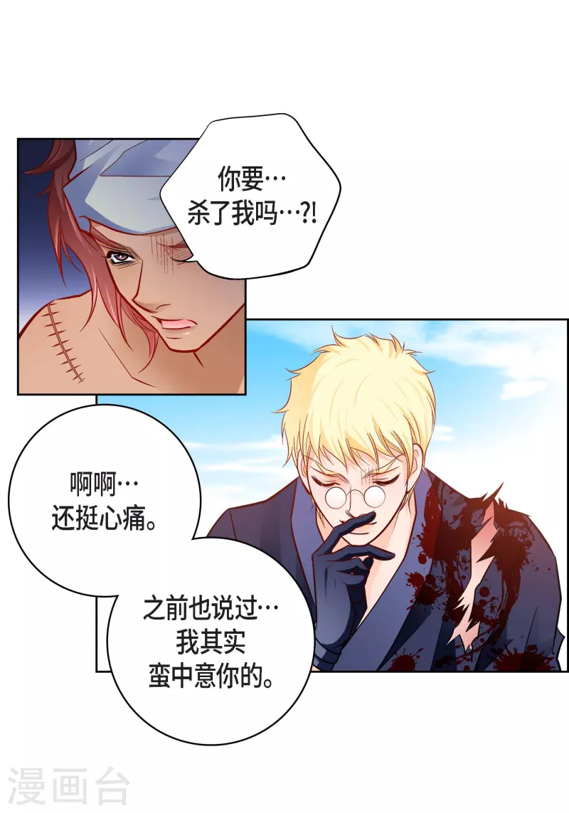 第90话 真心在担心我吗26