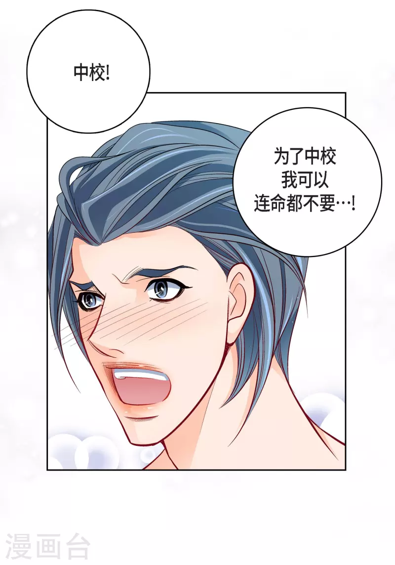 第78话 心里的伤口47