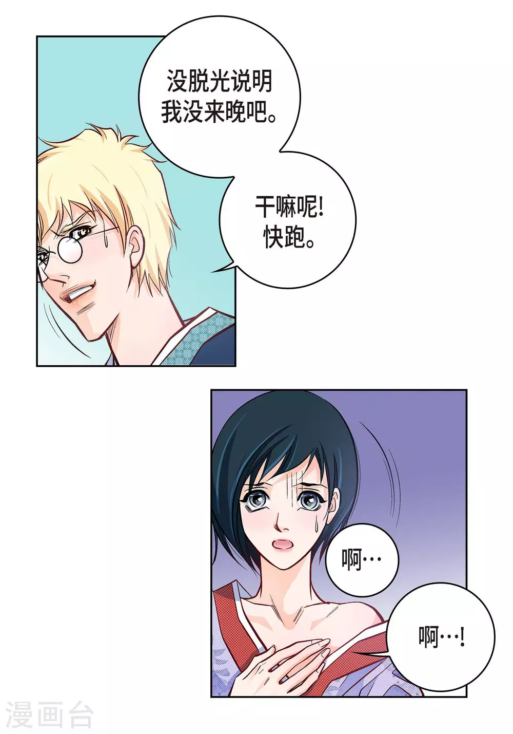 第27话 着火41