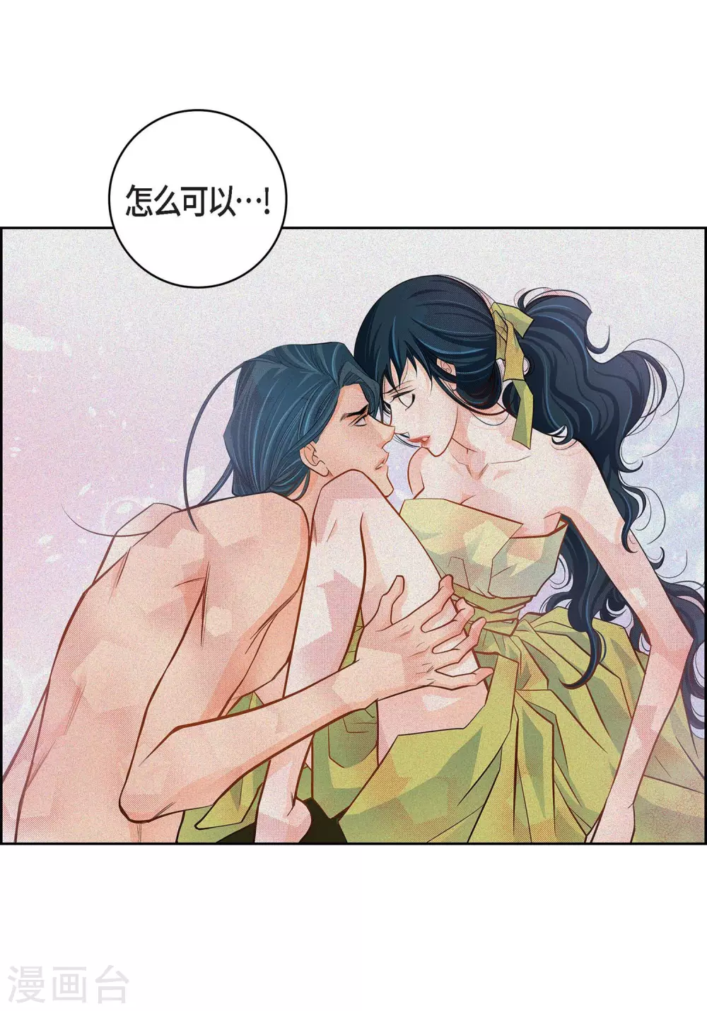 第32话 混乱18