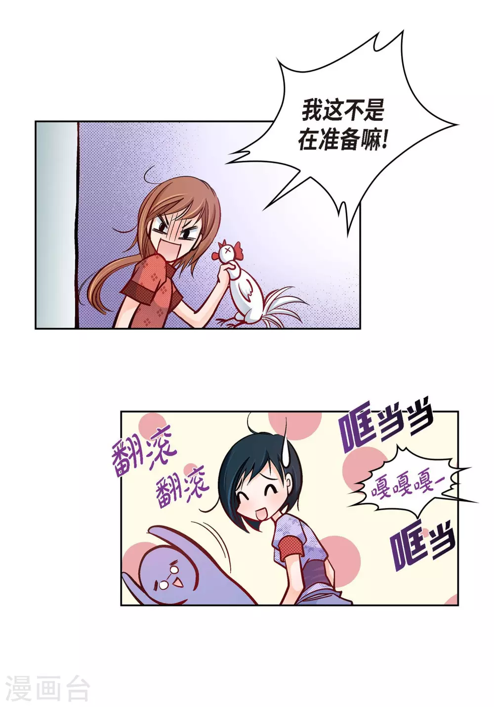 第29话 碰瓷儿28