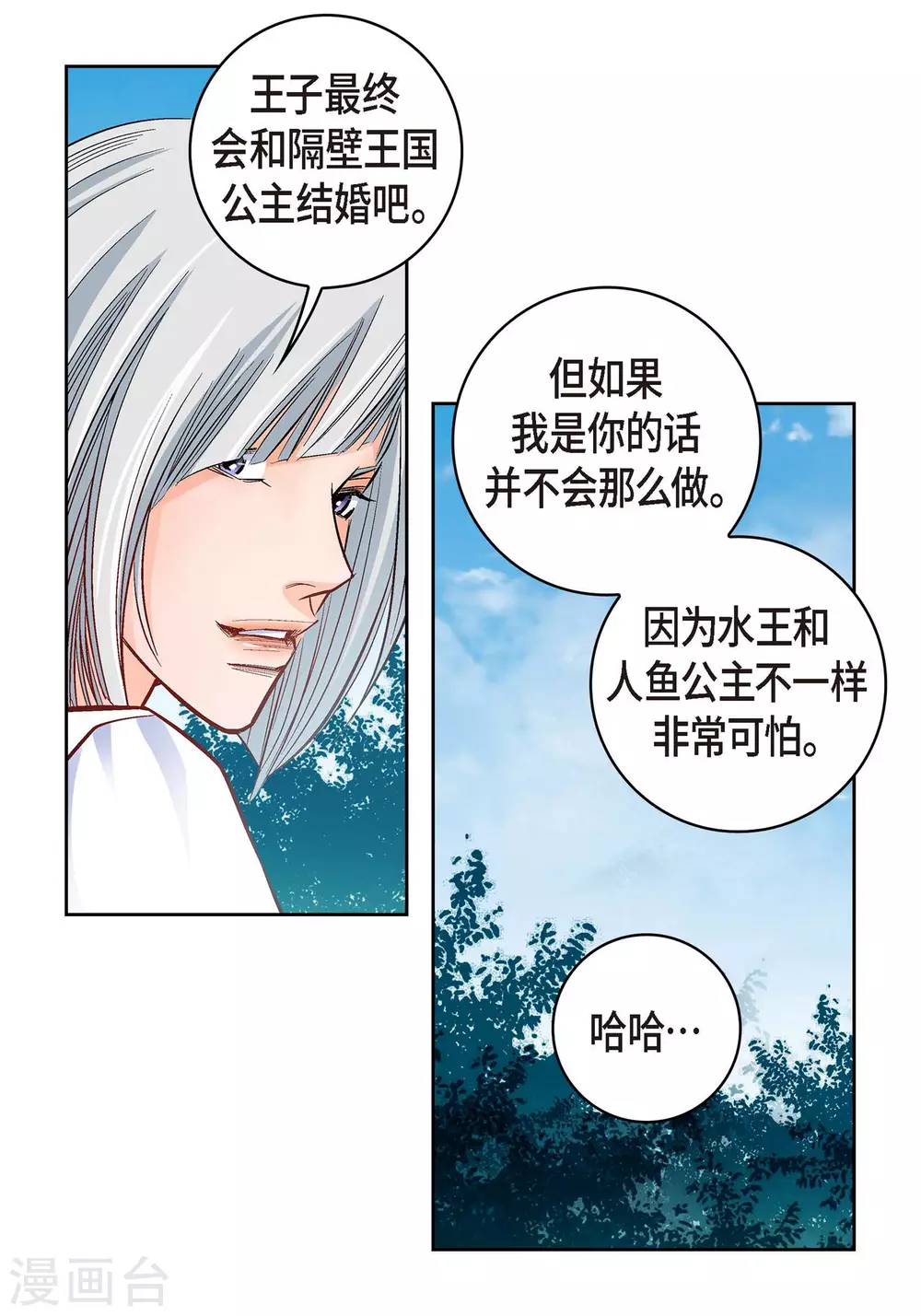 第19话 季王16