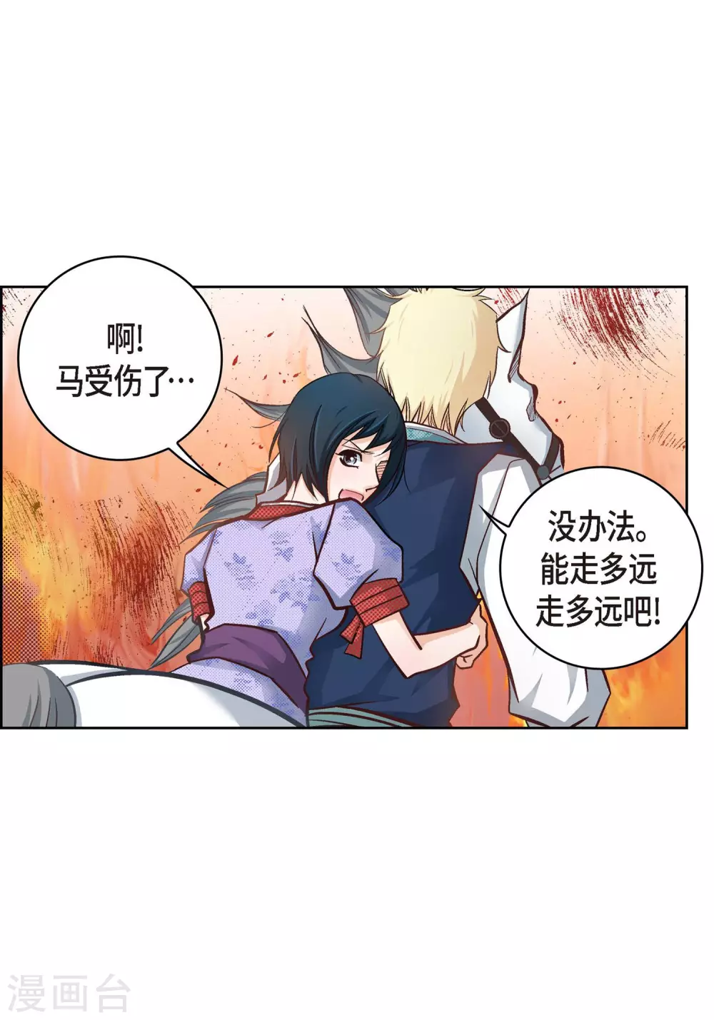 第28话 三大魔王8