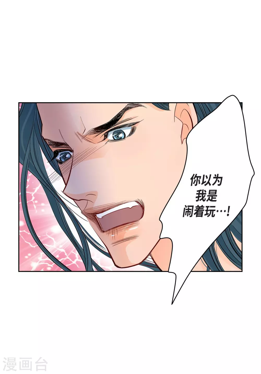 第5话 如你所愿23
