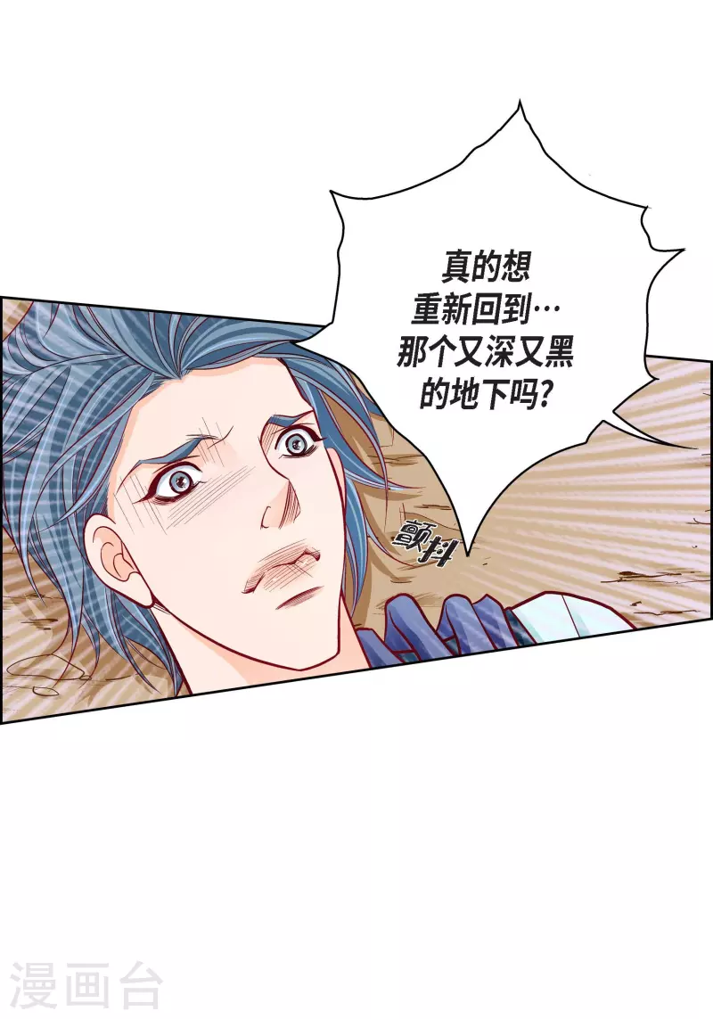 第87话 我要成为魔王43