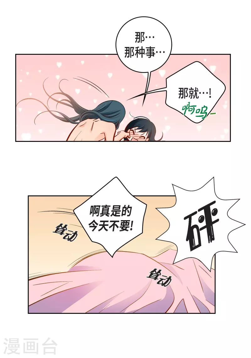 第63话 神族世界记录10