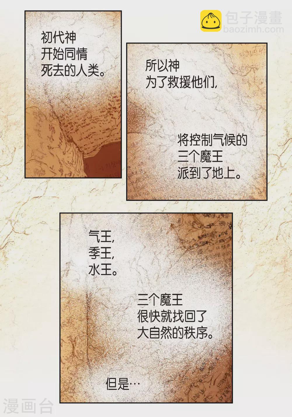 第1话 水王6