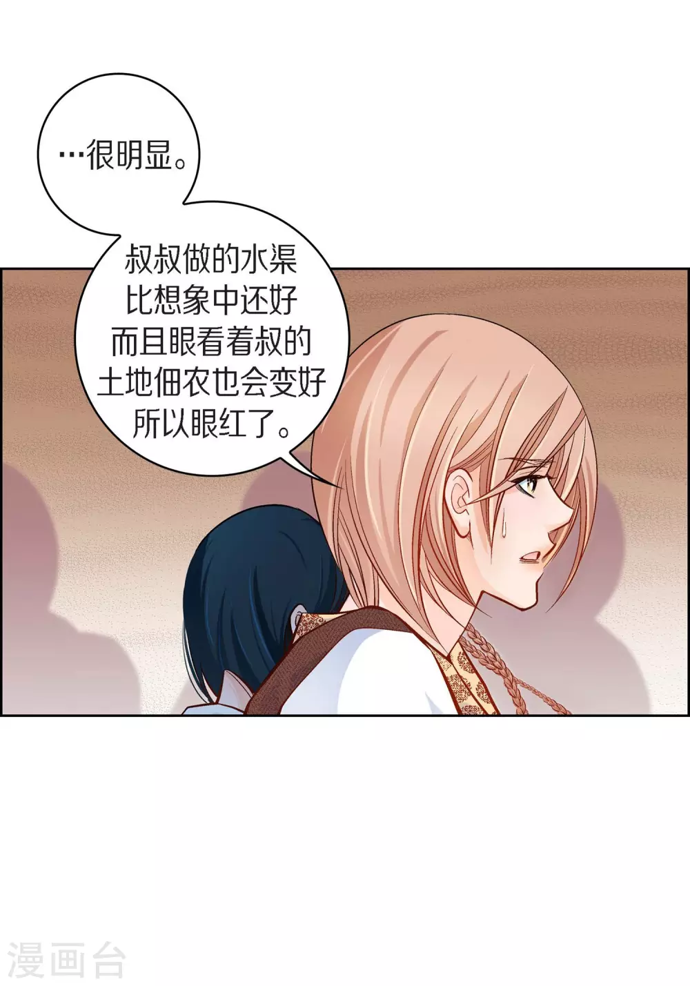 第38话 兄妹情36