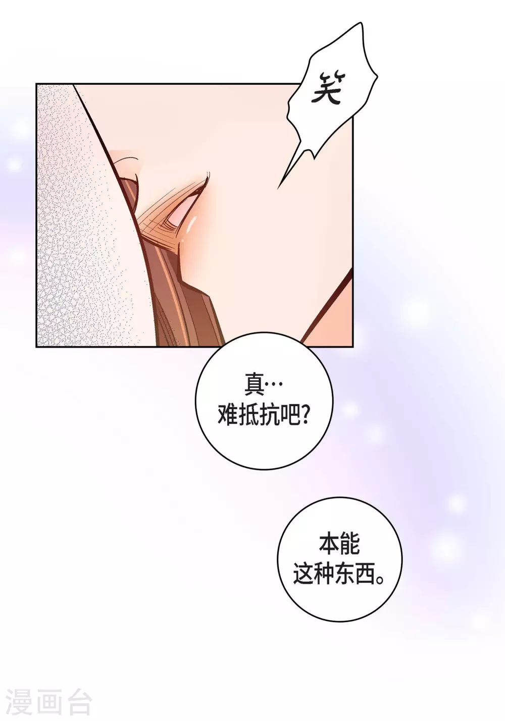 第22话 让我动心5