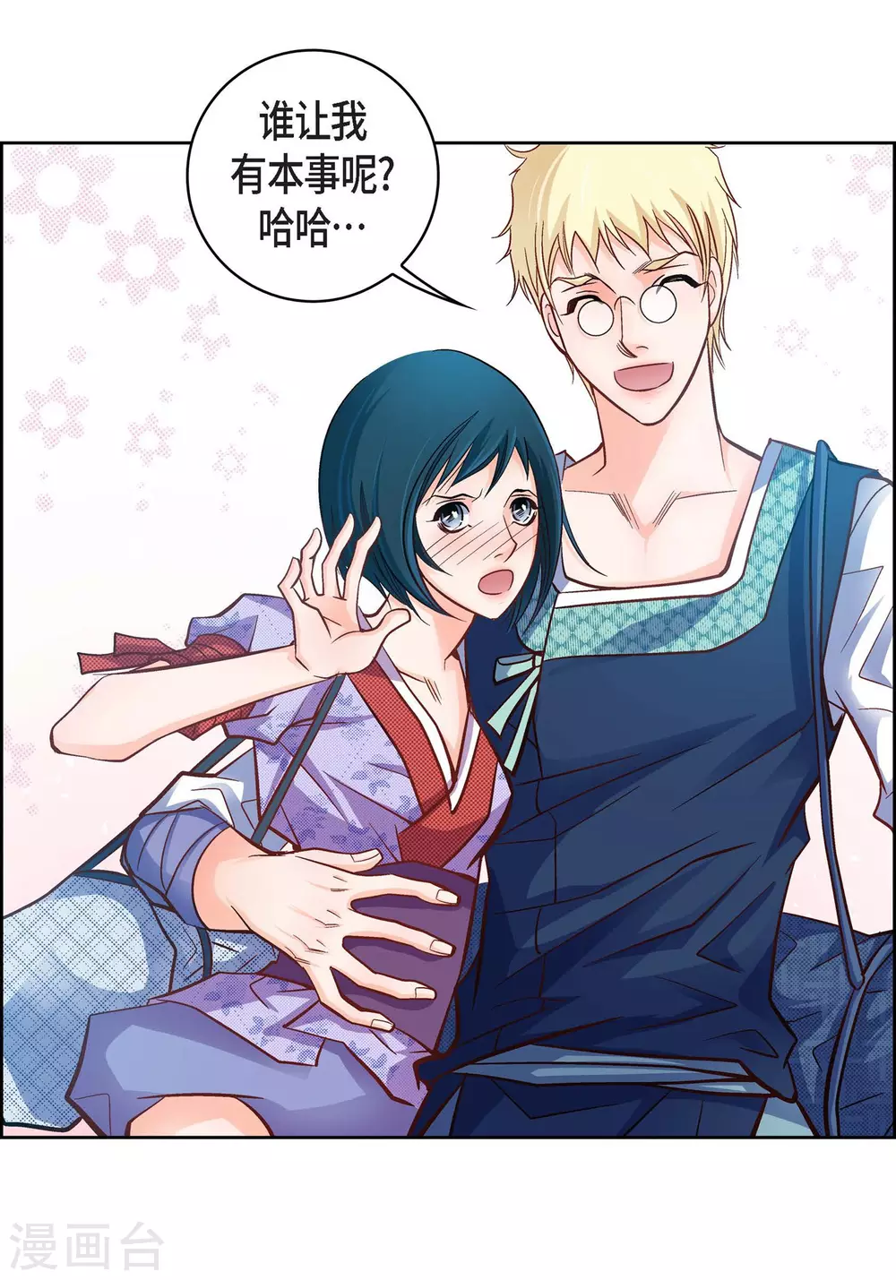 第23话 能成为朋友？61