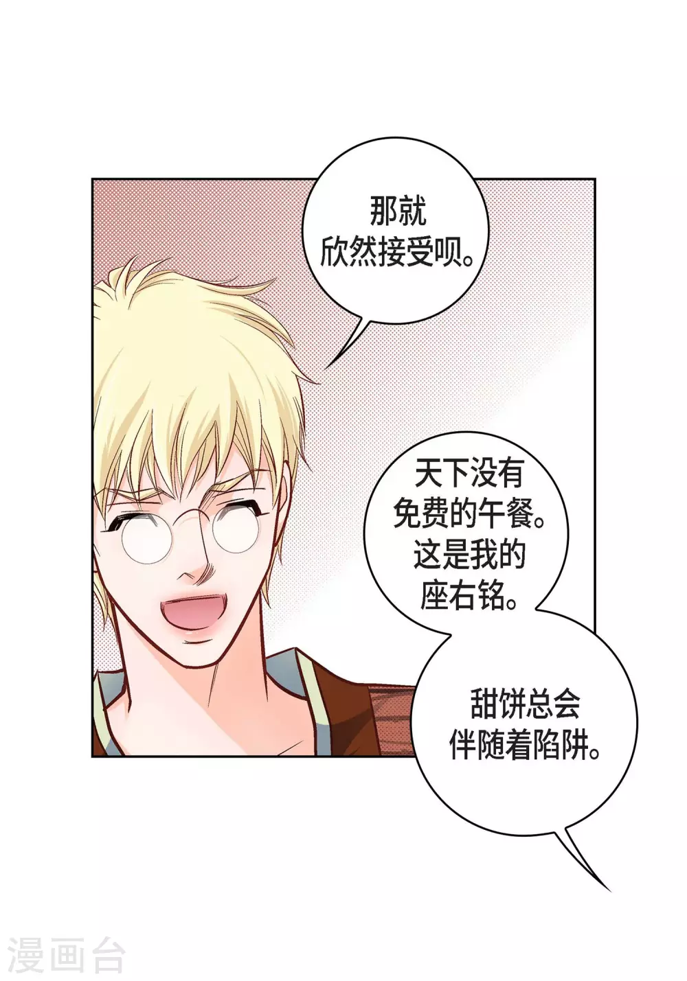 第20话 直到需要我为止48