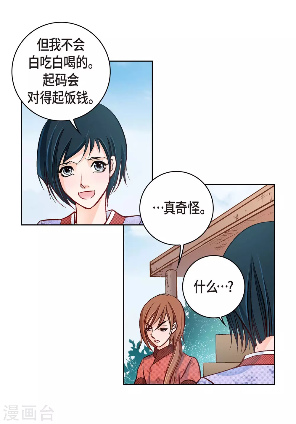 第29话 碰瓷儿38