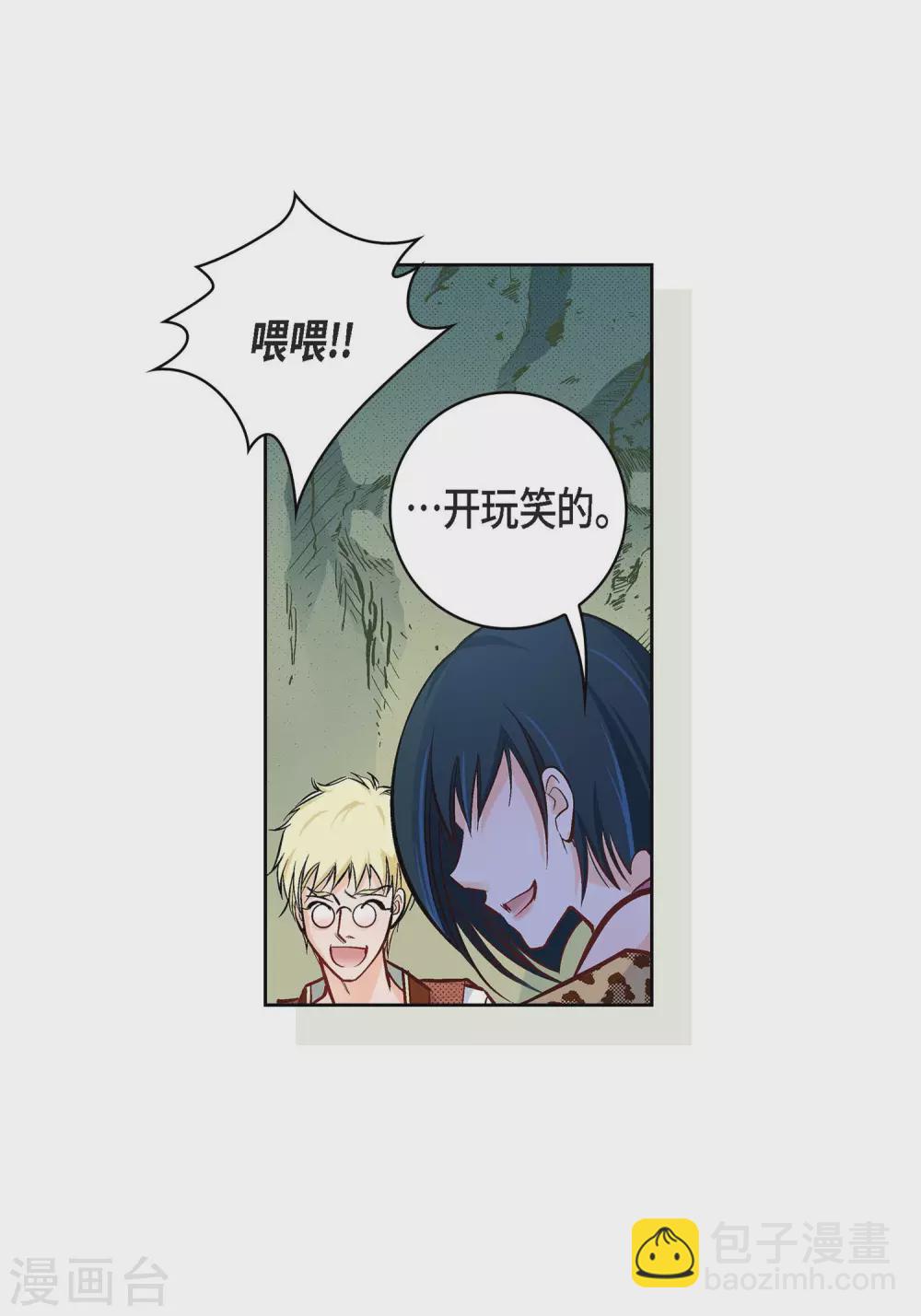 第17话 不该知道的秘密17