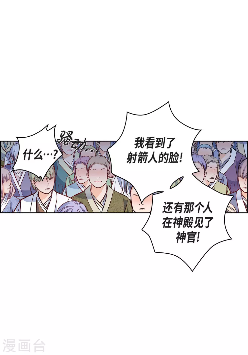 第34话 魔王妃4