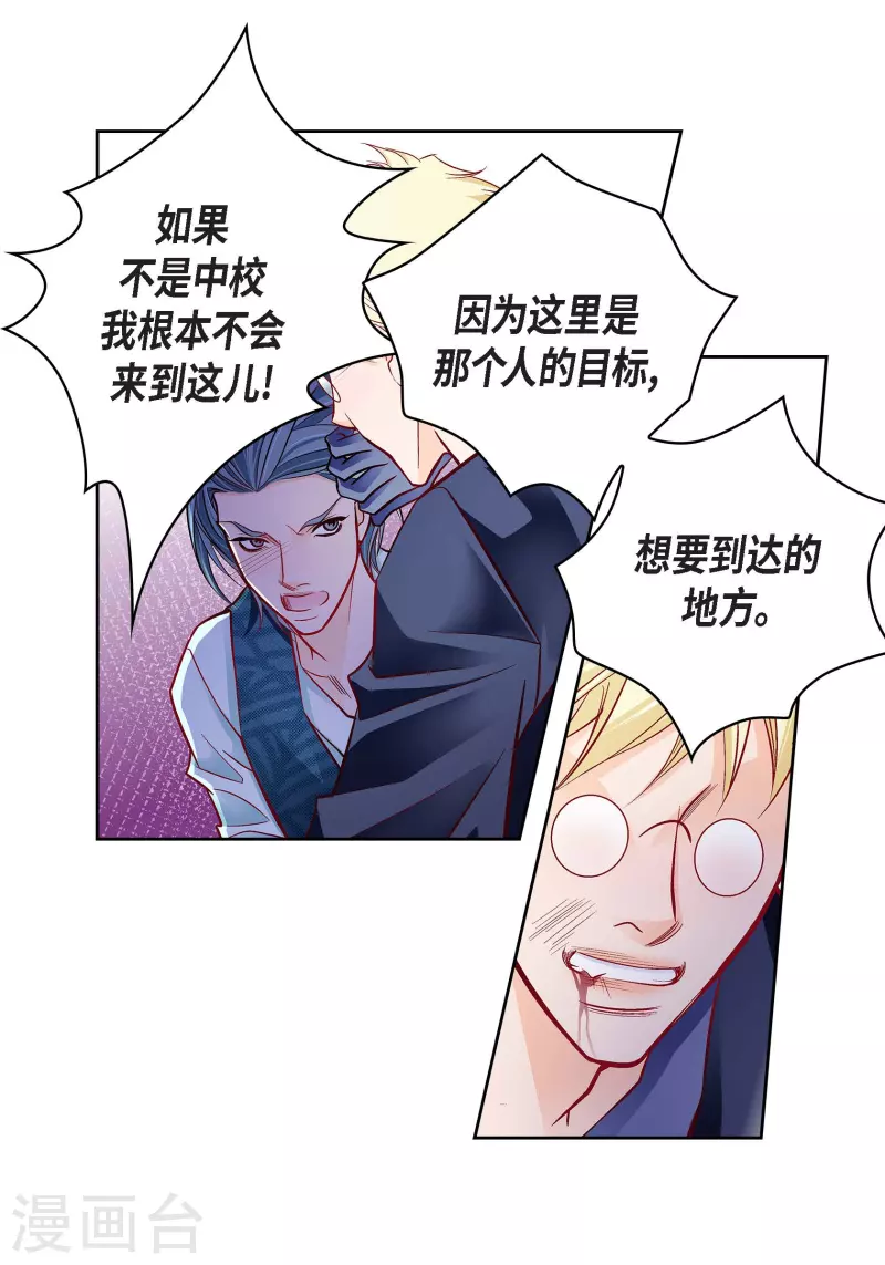第87话 我要成为魔王37