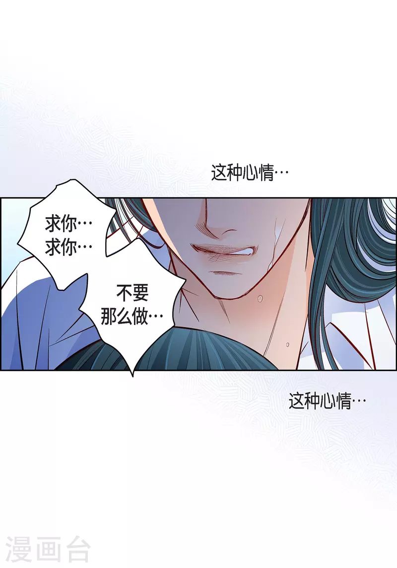 第72话 和马古连接上了32