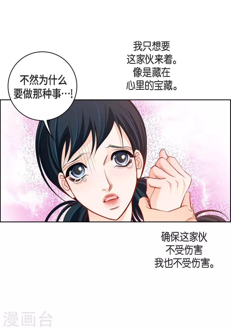 第72话 和马古连接上了37