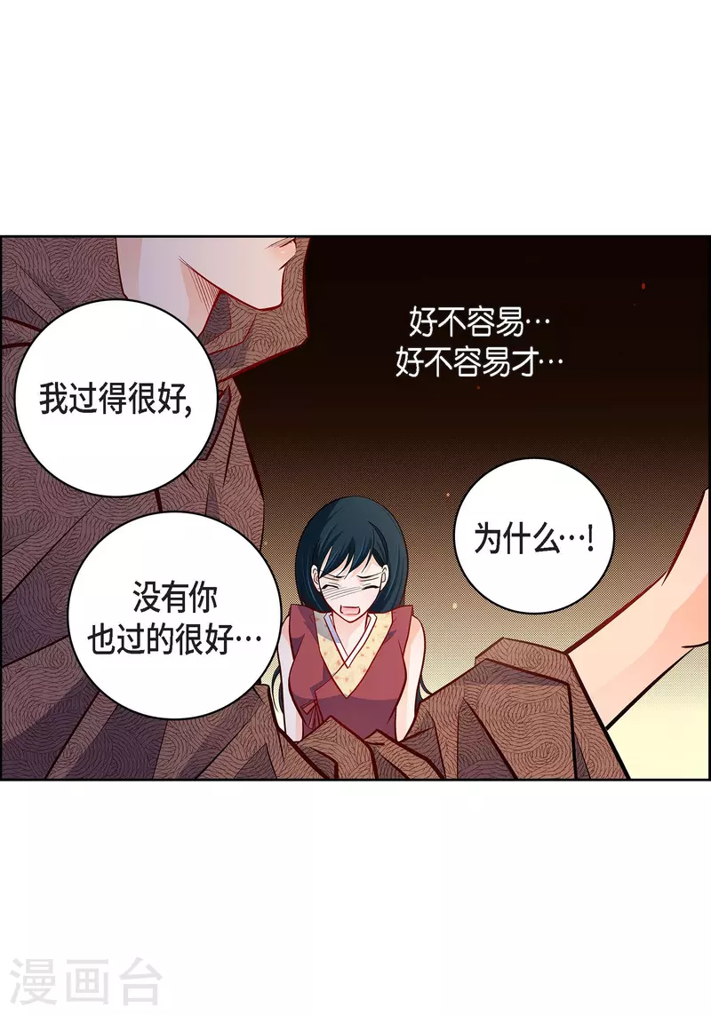 第59话 不要独自痛苦44