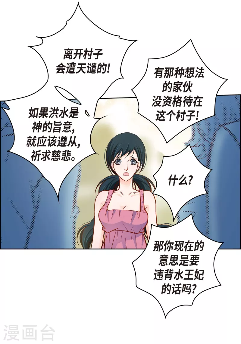 第73话 村里的命运56