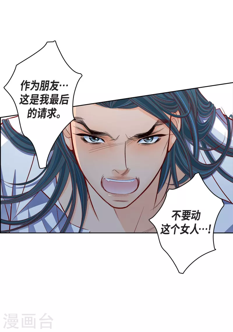 第108话 无法拥有你21