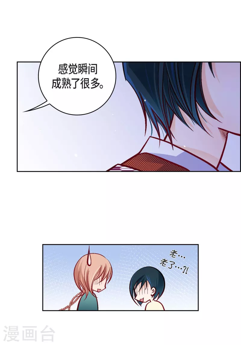 第76话 再也无法去爱了8