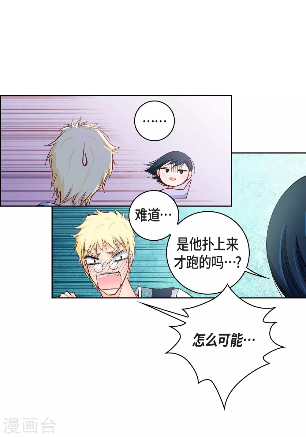 第24话 马贼团28