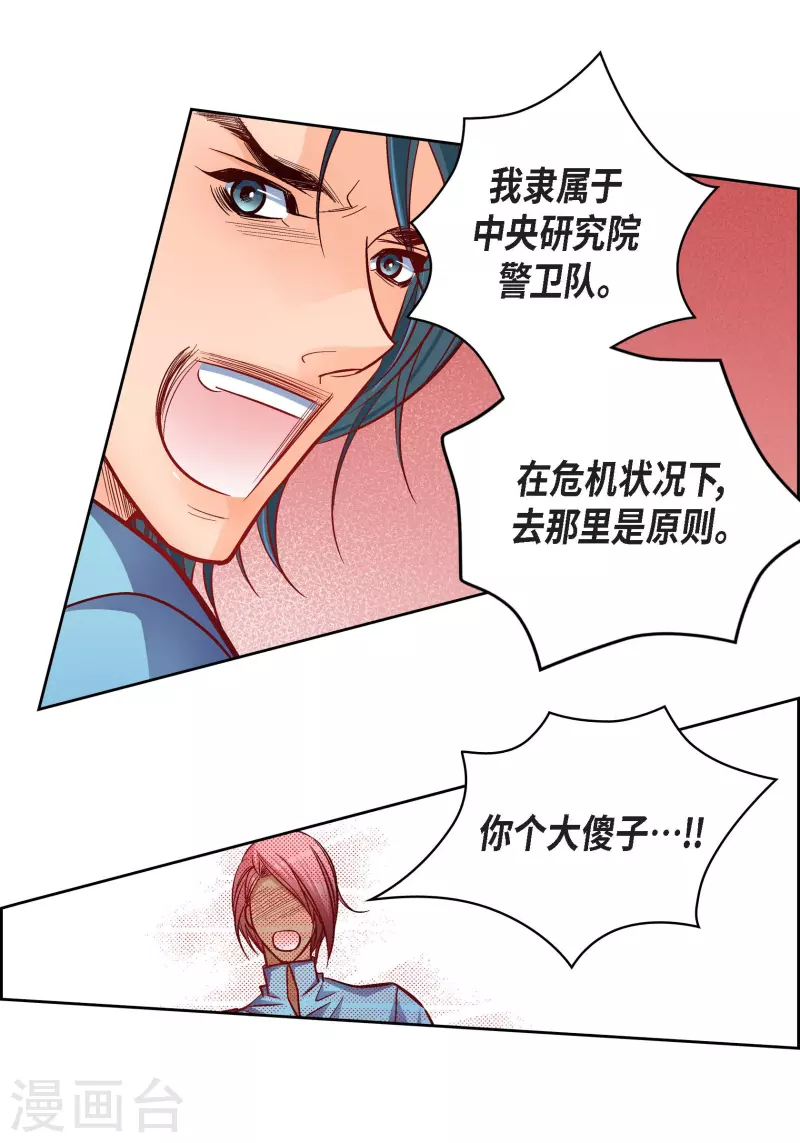 第92话 马古的系统26
