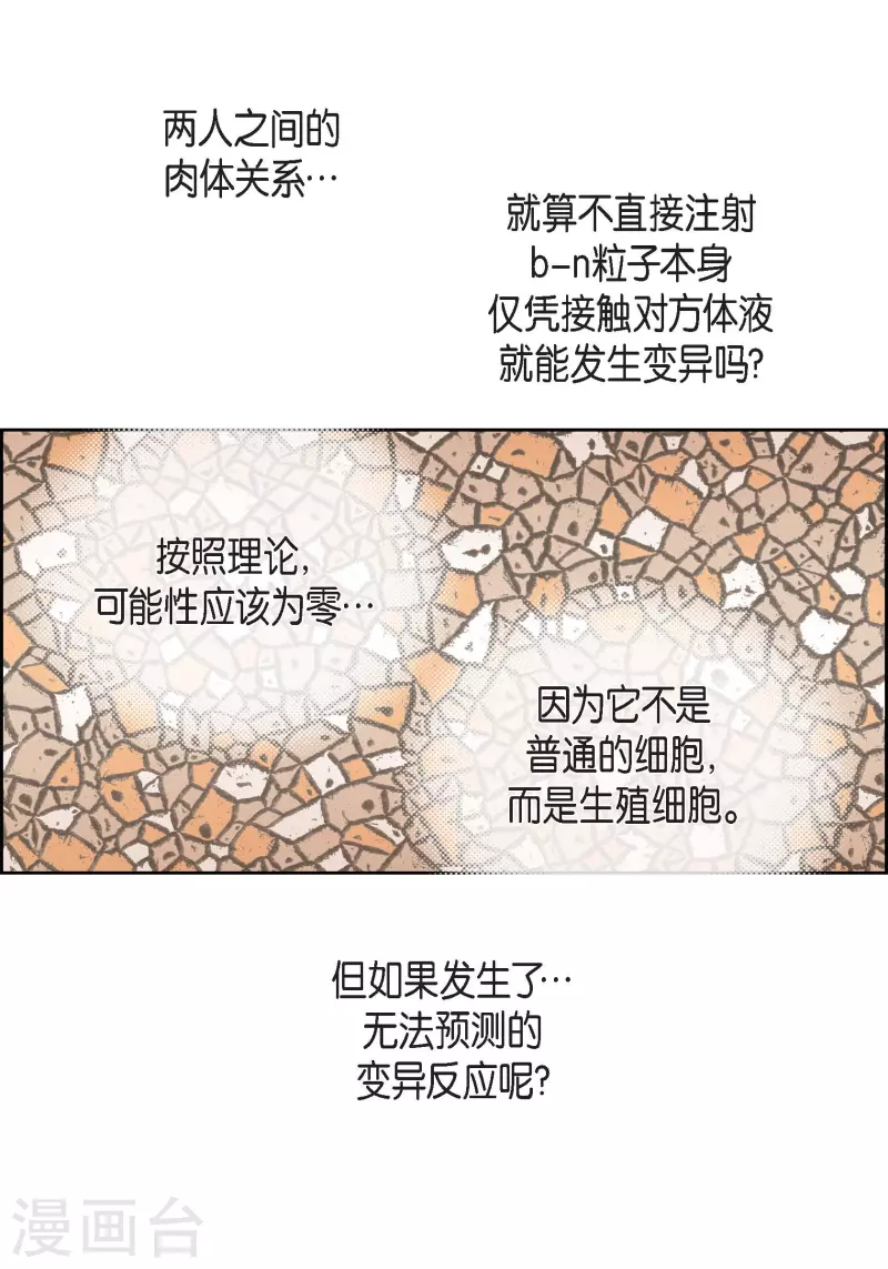 第79话 她还活着13
