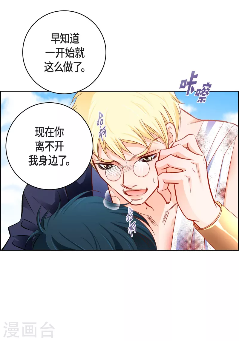 第91话 要为你疯掉了24