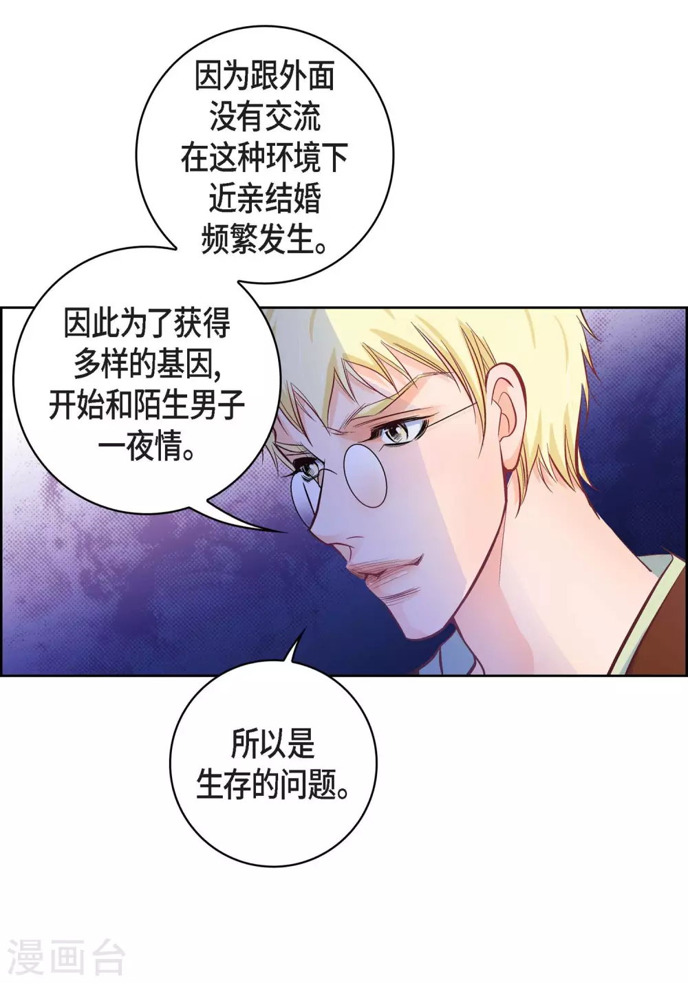 第22话 让我动心7