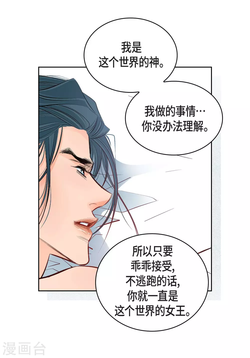 第15话 不要放开我21