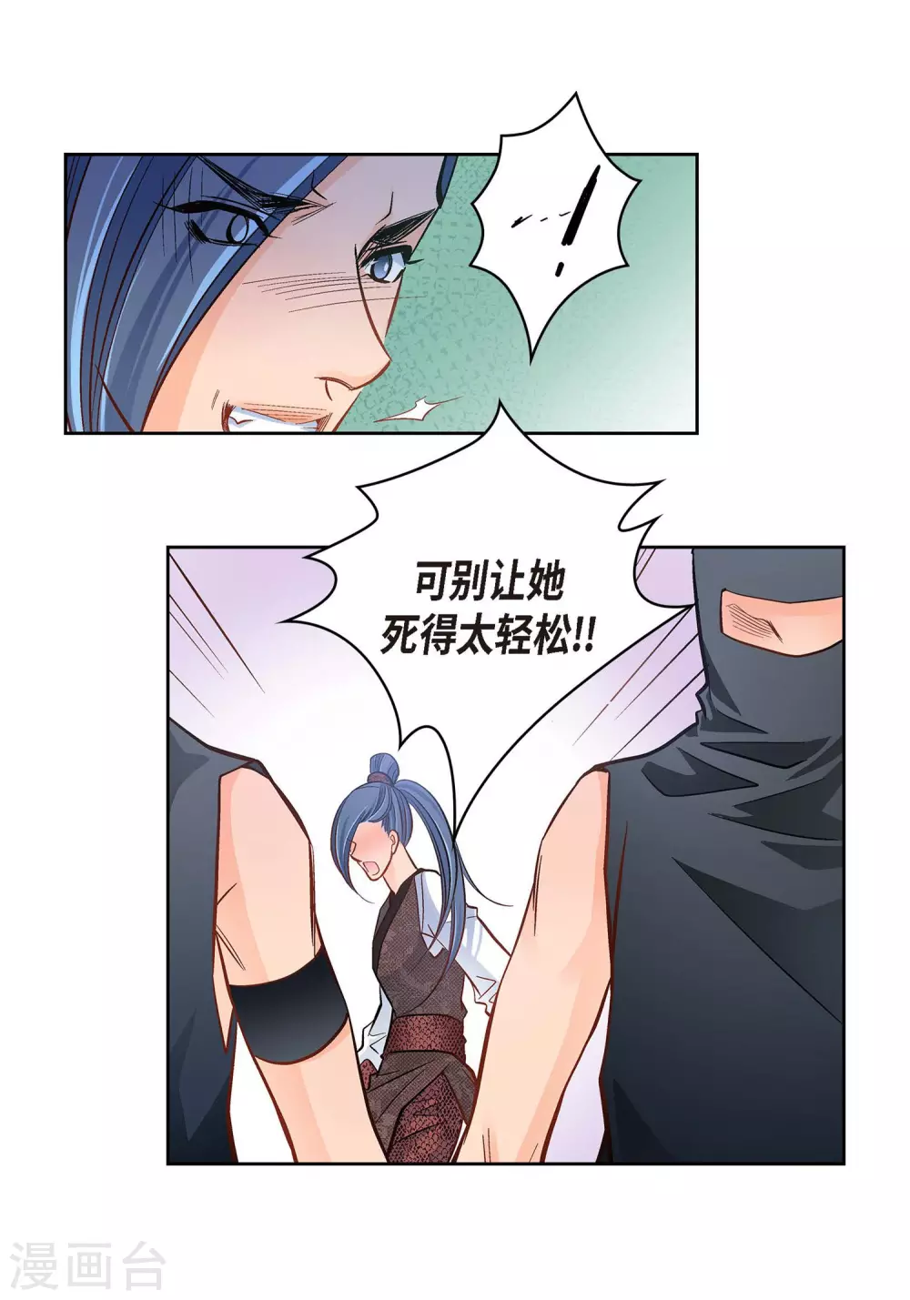 第36话 不知好歹的丫头40