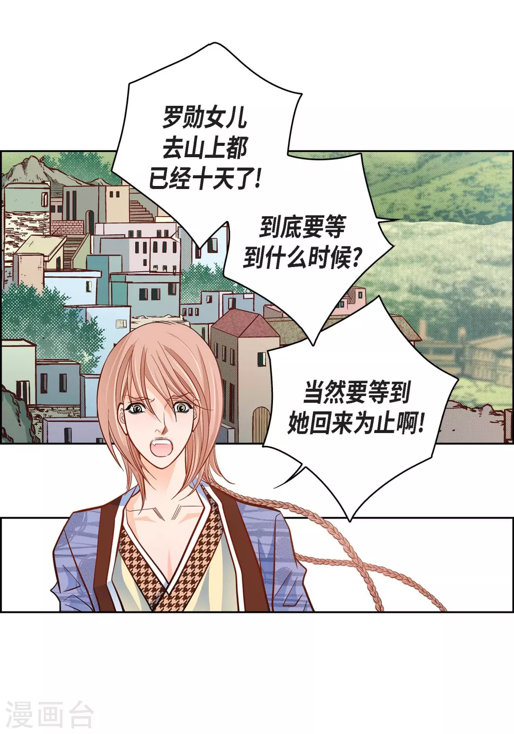 第47话 托付24