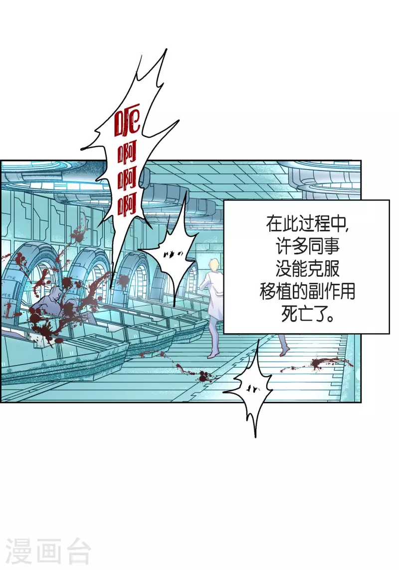 第84话 入侵者10