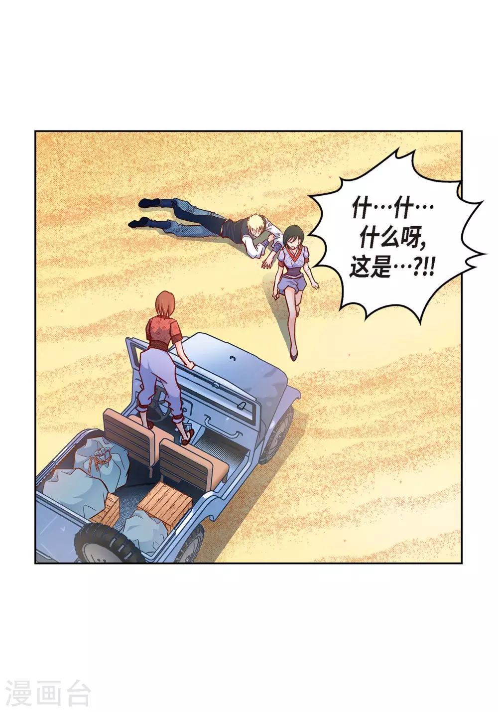 第28话 三大魔王40