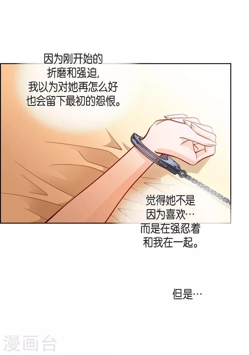 第69话 我的心脏站在那里20